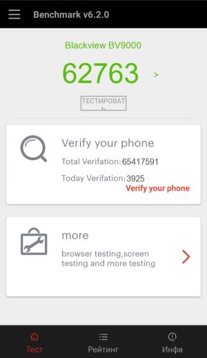 Результат Blackview BV9000 в тесте Antutu Результат Blackview BV9000 в тесте Antutu