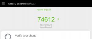 Результат Huawei Enjoy 7s в тесте Antutu Результат Huawei Enjoy 7s в тесте Antutu