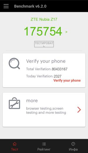 Результат ZTE Nubia Z17 в тесте Antutu Результат ZTE Nubia Z17 в тесте Antutu