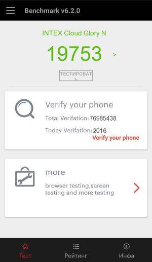 Результат INTEX Cloud Glory N в тесте Antutu Результат INTEX Cloud Glory N в тесте Antutu