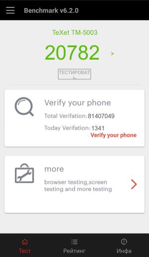 Результат TeXet TM-5003 в тесте Antutu Результат TeXet TM-5003 в тесте Antutu