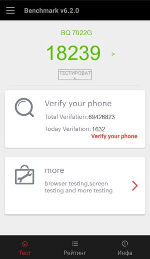 Результат BQ 7022G в тесте Antutu Результат BQ 7022G в тесте Antutu
