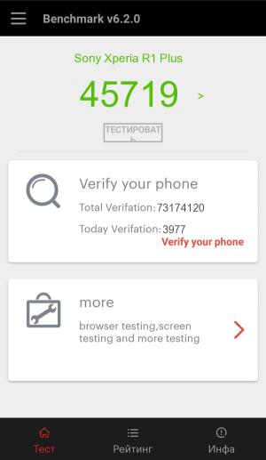 Результат Sony Xperia R1 Plus в тесте Antutu Результат Sony Xperia R1 Plus в тесте Antutu