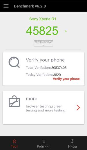 Результат Sony Xperia R1 в тесте Antutu Результат Sony Xperia R1 в тесте Antutu