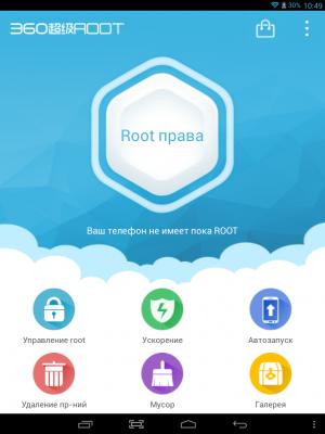 Как получить Root права на андроид - Лучшие приложения. Скриншот 1 Как получить Root права на андроид - Лучшие приложения. Скриншот 1