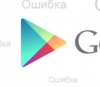 Play Market не показывает игры, не принимает карту, не качает через 3G