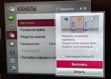 Телевизор V-Home как настроить цифровые спутниковые каналы Фото 1