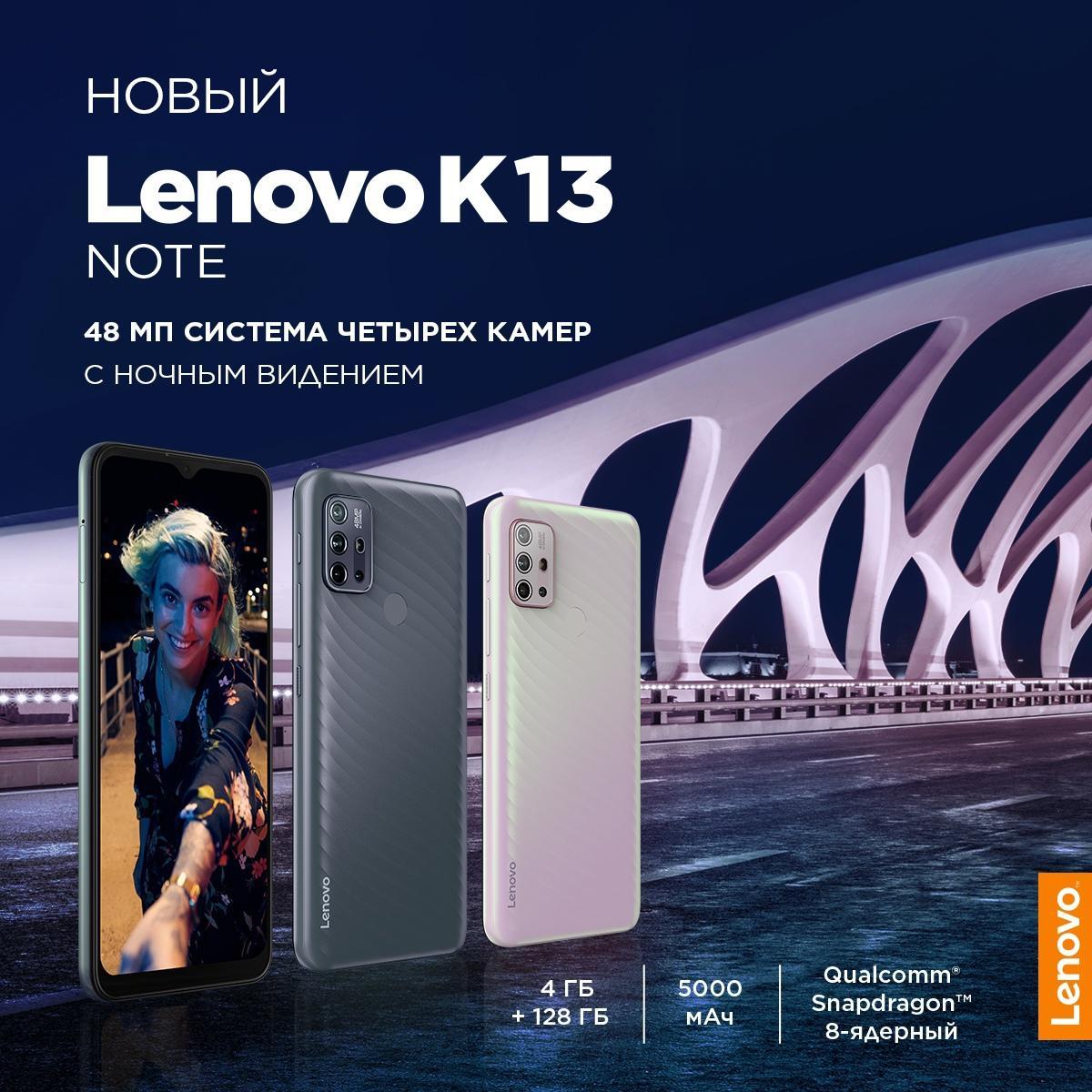 Lenovo K13 не включается, что делать если телефон выключился. Proshivkis.ru