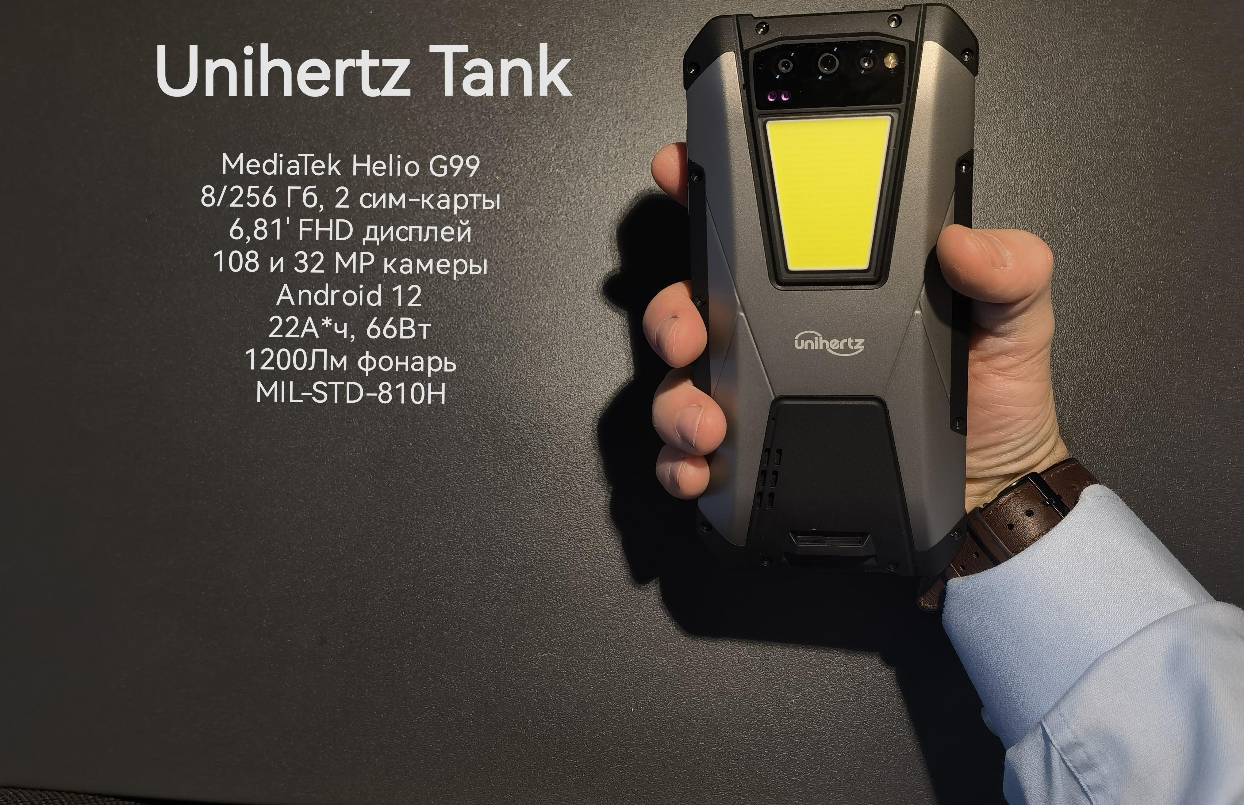 Unihertz Tank не включается, что делать если телефон выключился.  Proshivkis.ru