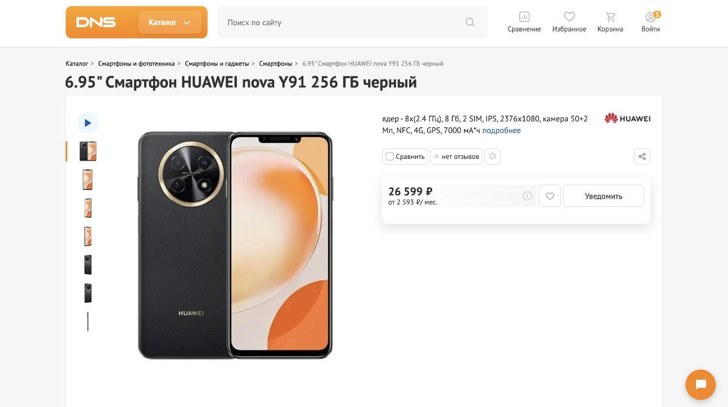 Huawei nova Y91 официальная инструкция на русском (руководство  пользователя). Proshivkis.ru