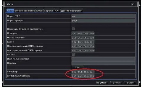 Настройка регистратора dahua. TRASSIR Neurostation Compact re. Настройка регистратора. Тантос настройка регистратора. Nvr301-04s3-ru.