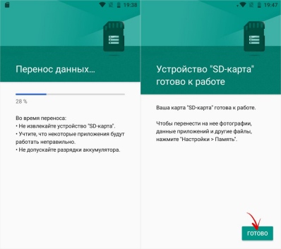 Как установить SD-карту в качестве хранилища по умолчанию