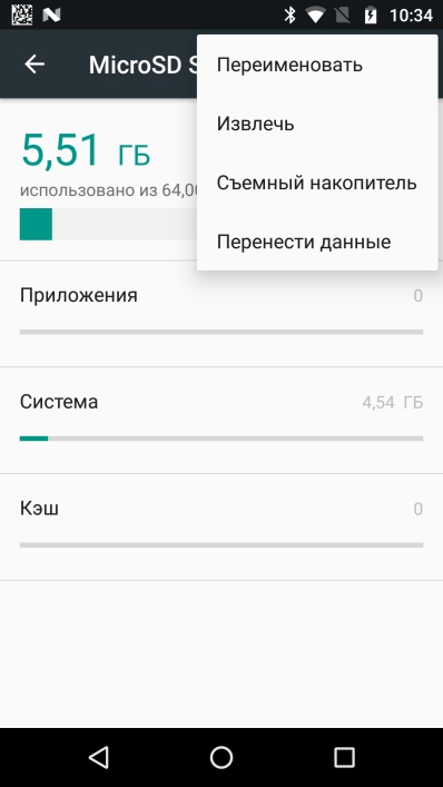 SD карта как внутренняя память Samsung Galaxy S23 FE